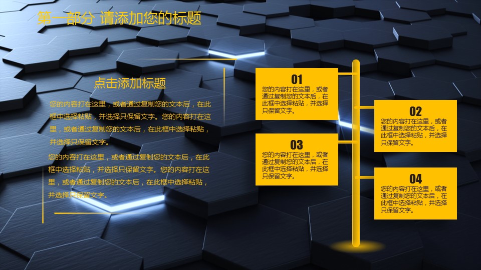 商务.总结PPT模板-图文06总结-564的PPT模板-6/30