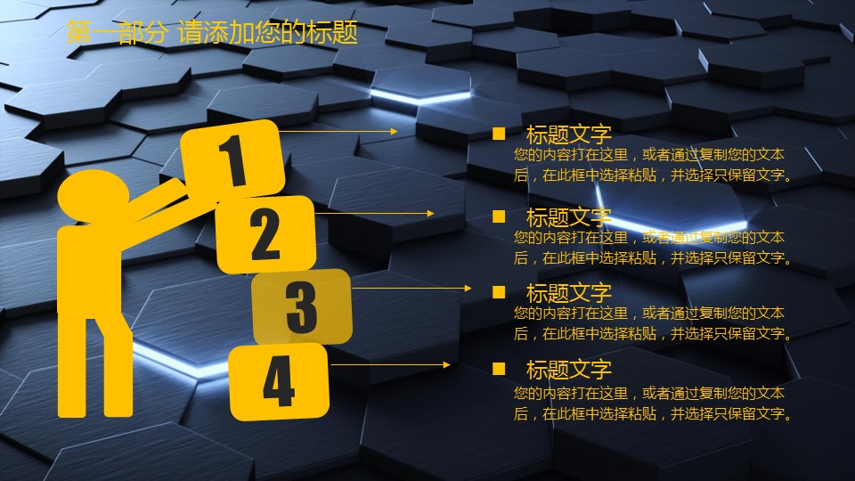 商务.总结PPT模板-图文06总结-564的PPT模板-7/30