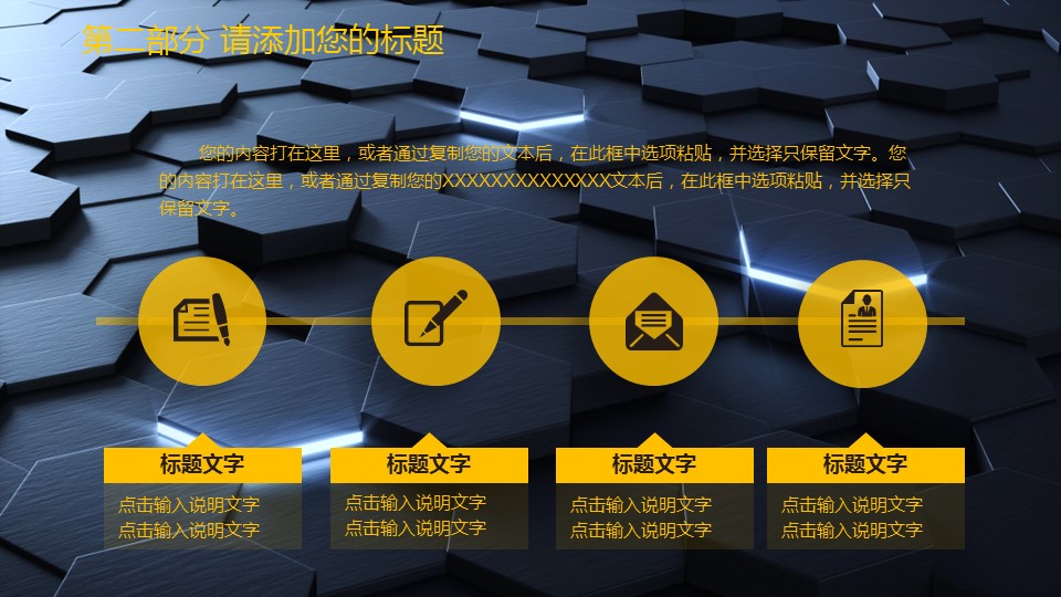 商务.总结PPT模板-图文06总结-564的PPT模板-9/30