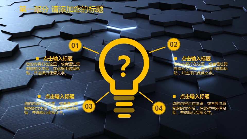 商务.总结PPT模板-图文06总结-564的PPT模板-10/30