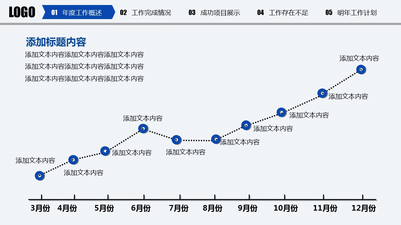 商务.总结PPT模板-图文06总结-565的PPT模板-8/45