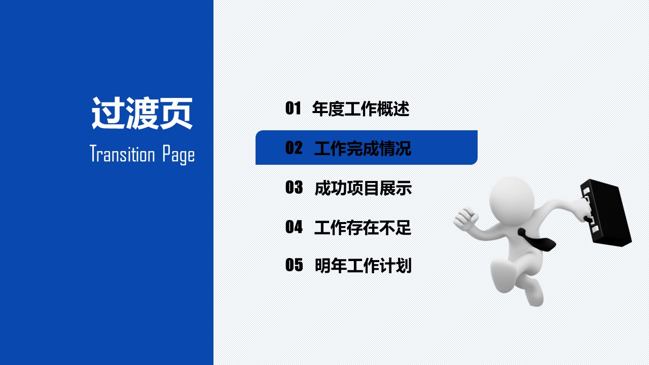 商务.总结PPT模板-图文06总结-565的PPT模板-9/45
