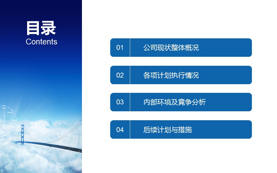 商务.总结PPT模板-图文06总结-566的PPT模板-2/40