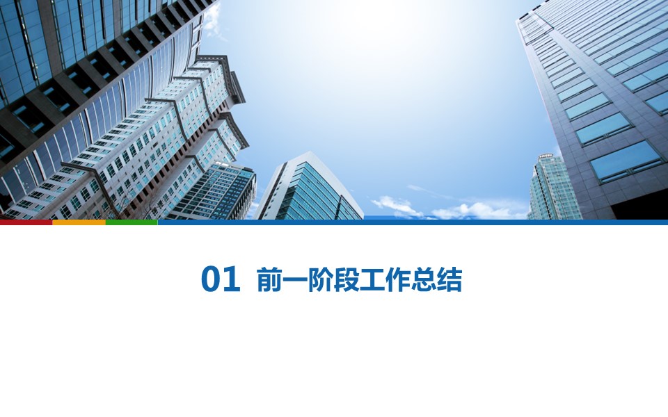 商务.总结PPT模板-图文06总结-566的PPT模板-3/40