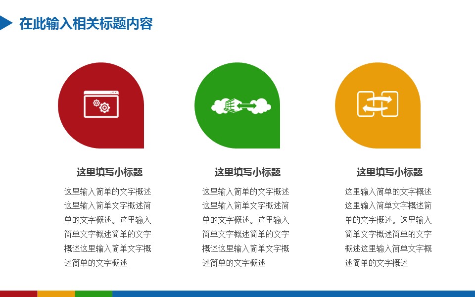 商务.总结PPT模板-图文06总结-566的PPT模板-5/40