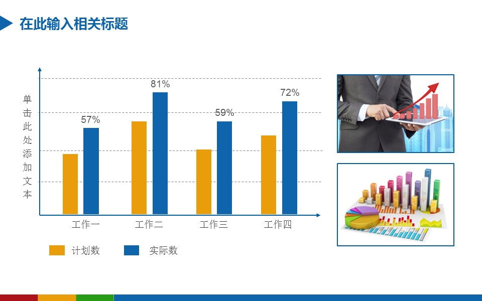 商务.总结PPT模板-图文06总结-566的PPT模板-6/40