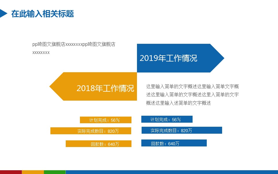 商务.总结PPT模板-图文06总结-566的PPT模板-8/40