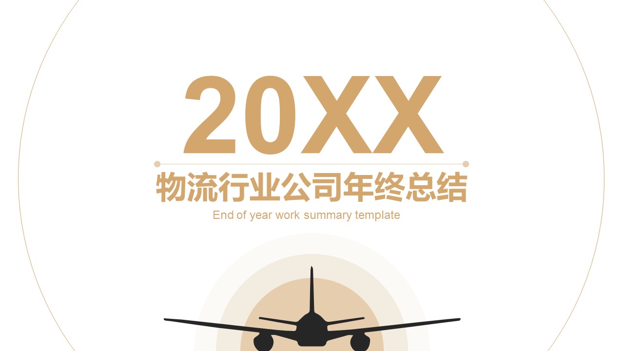 商务.总结PPT模板-图文06总结-567的PPT模板-1/26