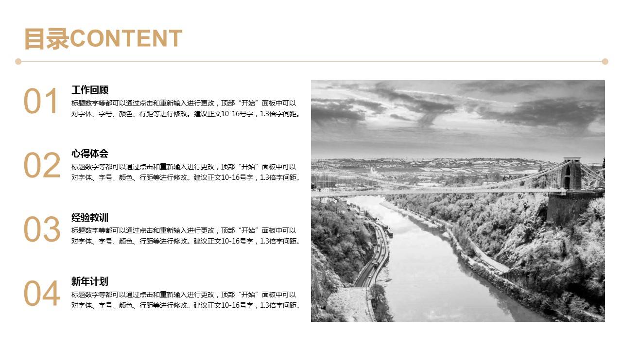 商务.总结PPT模板-图文06总结-567的PPT模板-2/26