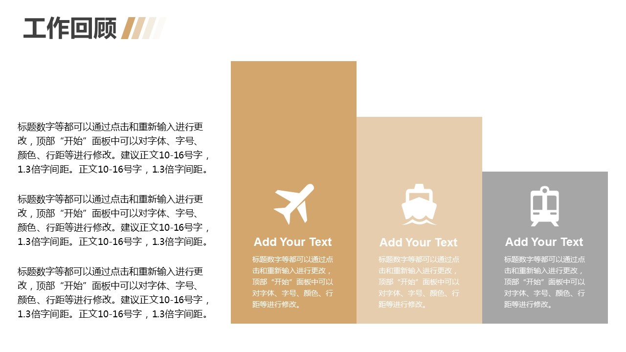商务.总结PPT模板-图文06总结-567的PPT模板-6/26