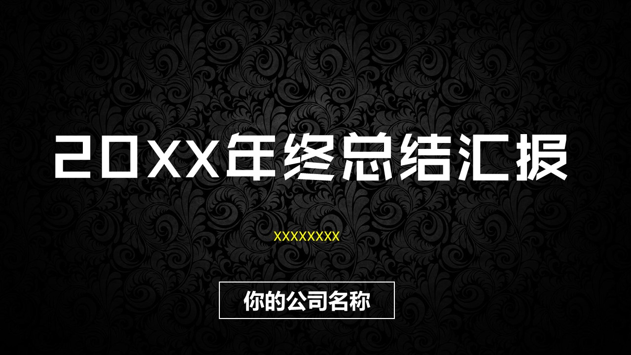 商务.总结PPT模板-图文06总结-568的PPT模板-1/30