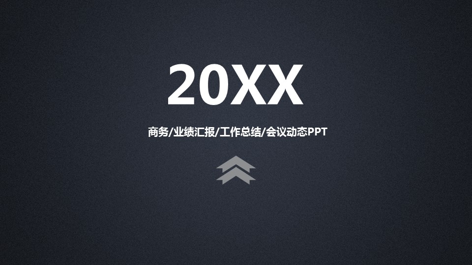 商务.总结PPT模板-图文06总结-569的PPT模板-1/41