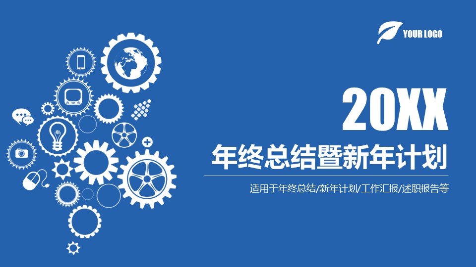 商务.总结PPT模板-图文06总结-571的PPT模板-1/39