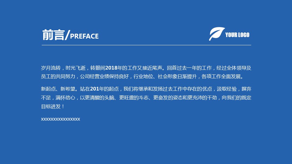 商务.总结PPT模板-图文06总结-571的PPT模板-2/39