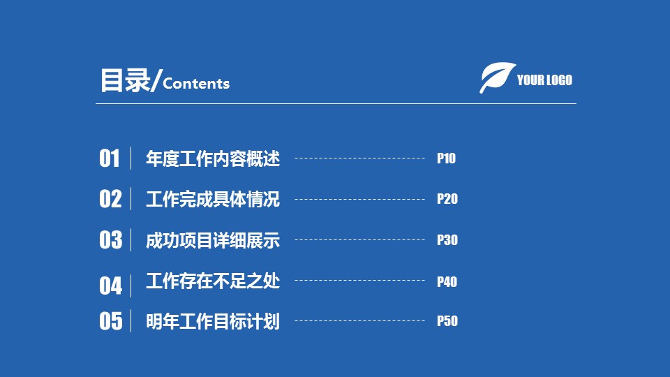 商务.总结PPT模板-图文06总结-571的PPT模板-3/39