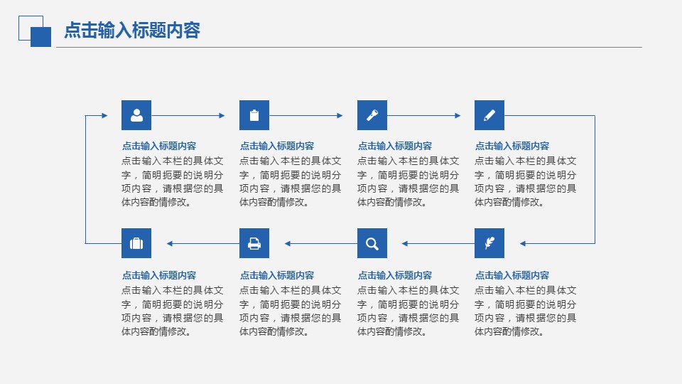 商务.总结PPT模板-图文06总结-571的PPT模板-6/39