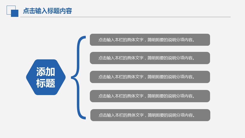 商务.总结PPT模板-图文06总结-571的PPT模板-7/39