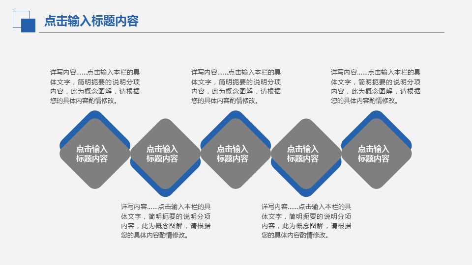 商务.总结PPT模板-图文06总结-571的PPT模板-8/39