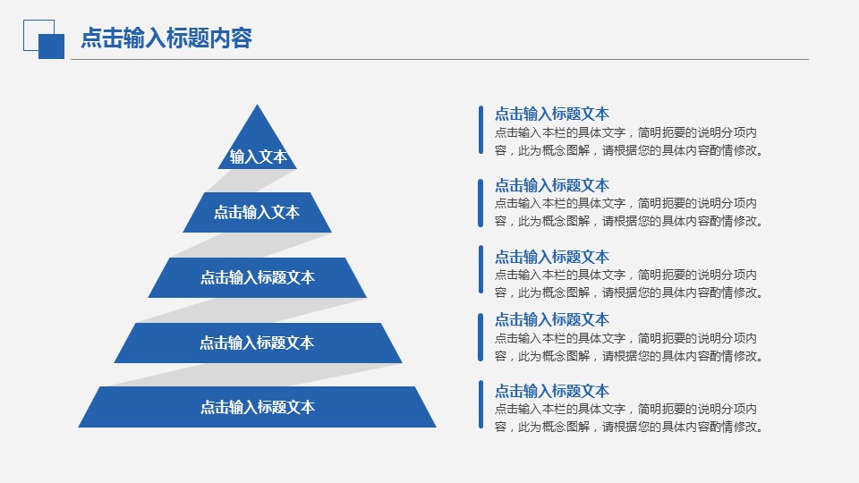 商务.总结PPT模板-图文06总结-571的PPT模板-9/39