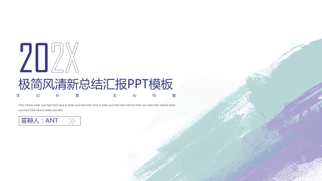 商务.总结PPT模板-图文06总结-572的PPT模板-1/31