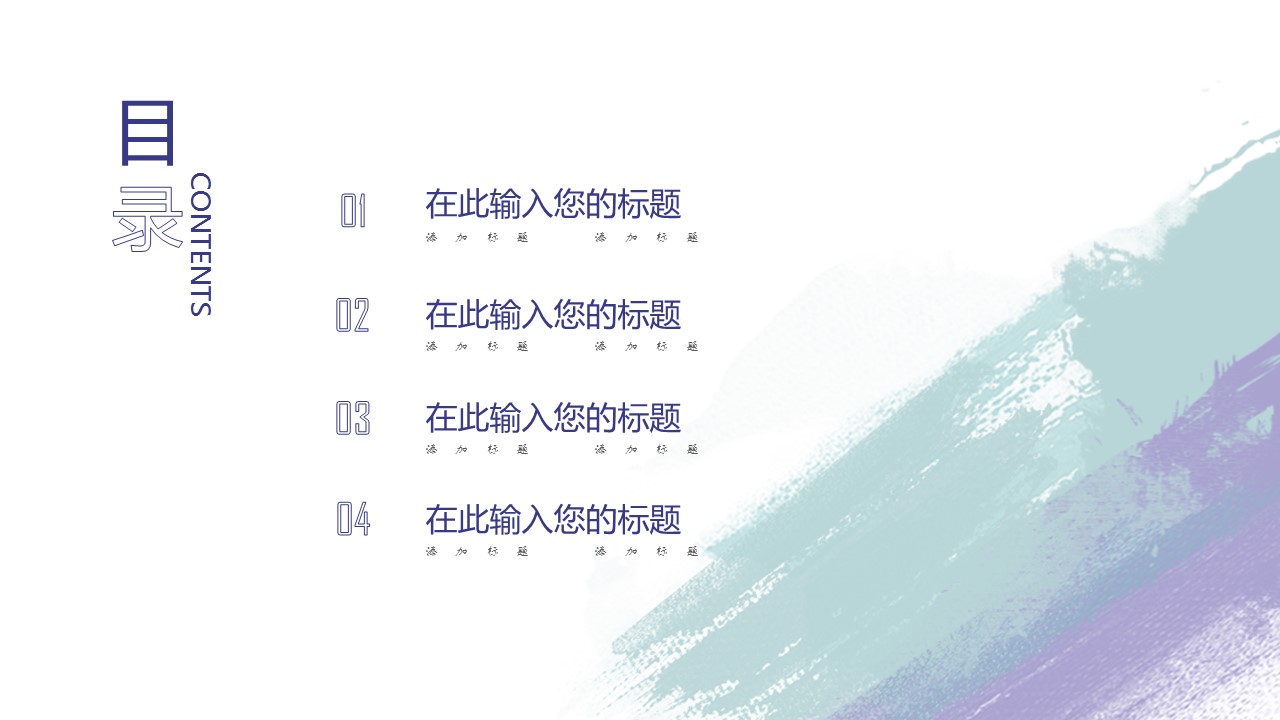 商务.总结PPT模板-图文06总结-572的PPT模板-2/31
