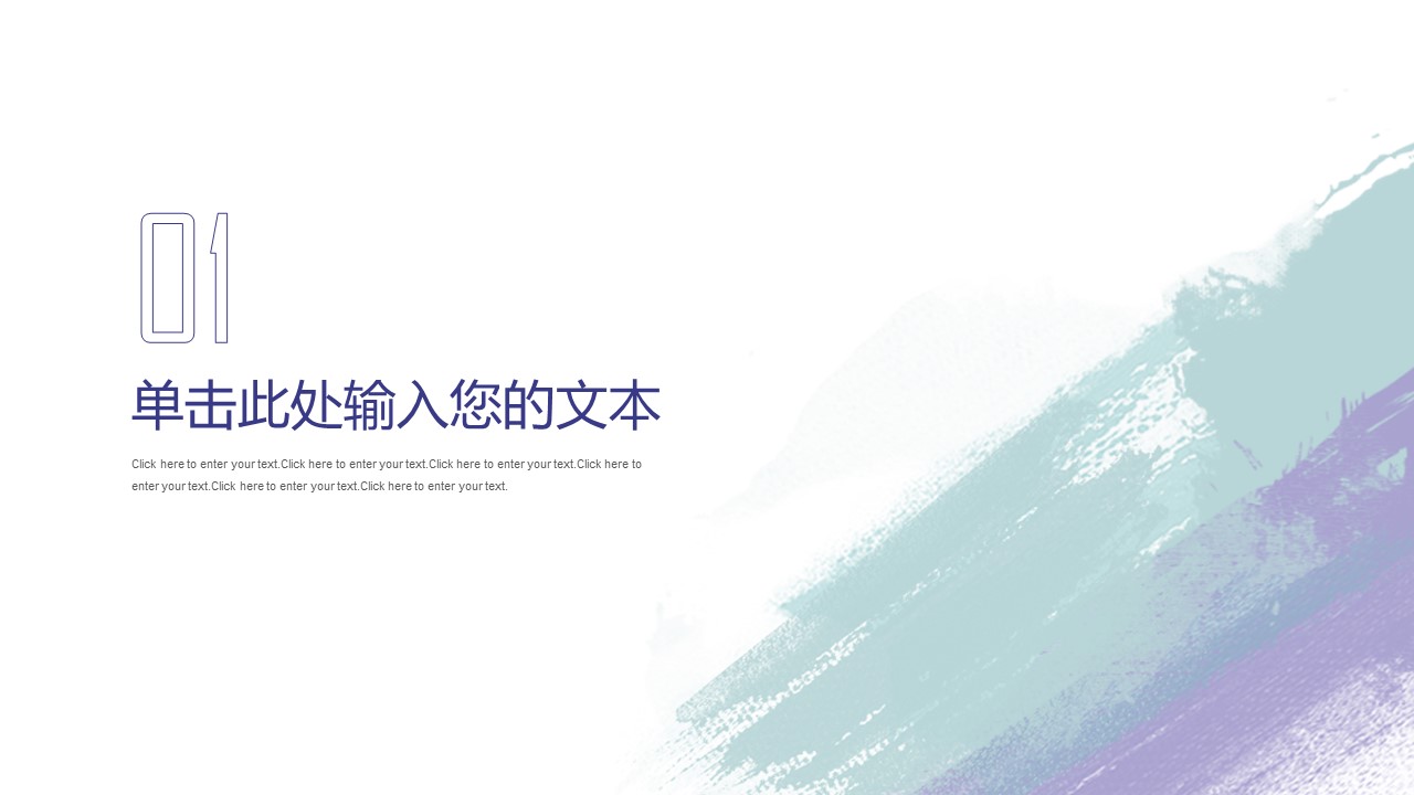 商务.总结PPT模板-图文06总结-572的PPT模板-3/31