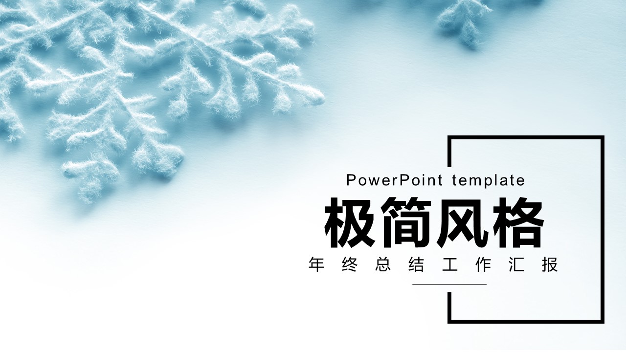 商务.总结PPT模板-图文06总结-573的PPT模板-1/30