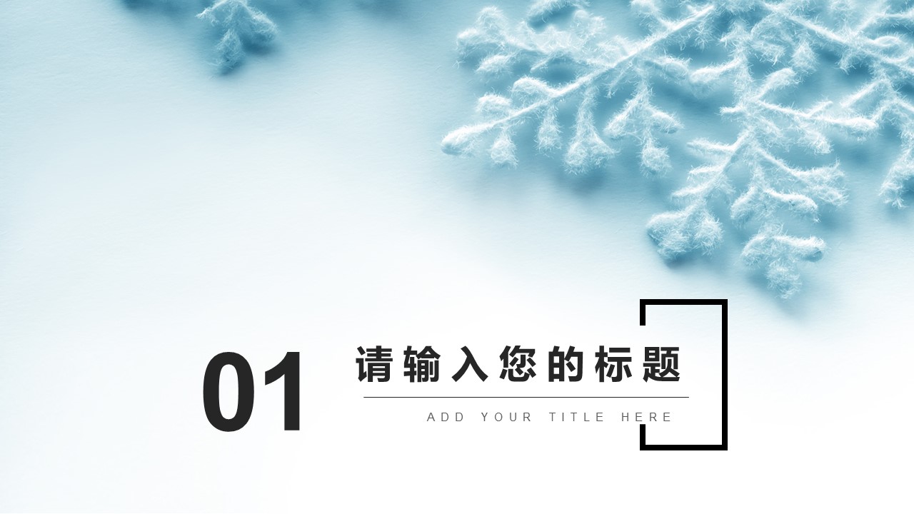 商务.总结PPT模板-图文06总结-573的PPT模板-3/30