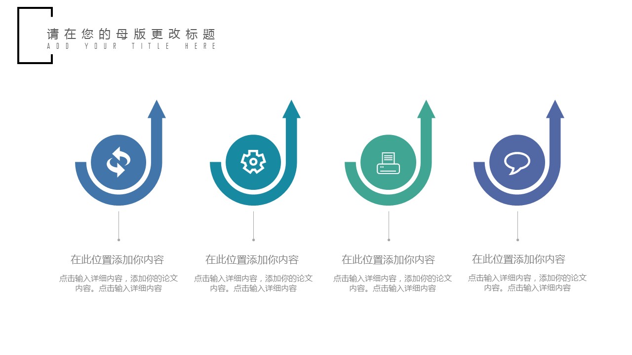 商务.总结PPT模板-图文06总结-573的PPT模板-6/30