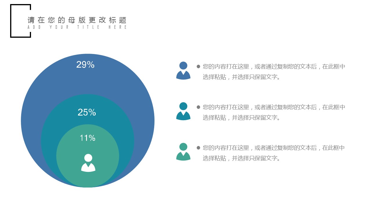 商务.总结PPT模板-图文06总结-573的PPT模板-7/30