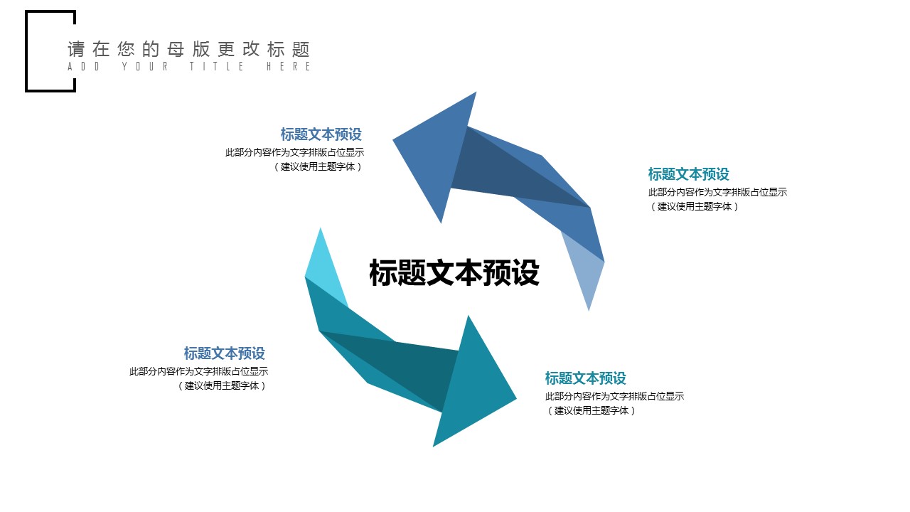 商务.总结PPT模板-图文06总结-573的PPT模板-8/30