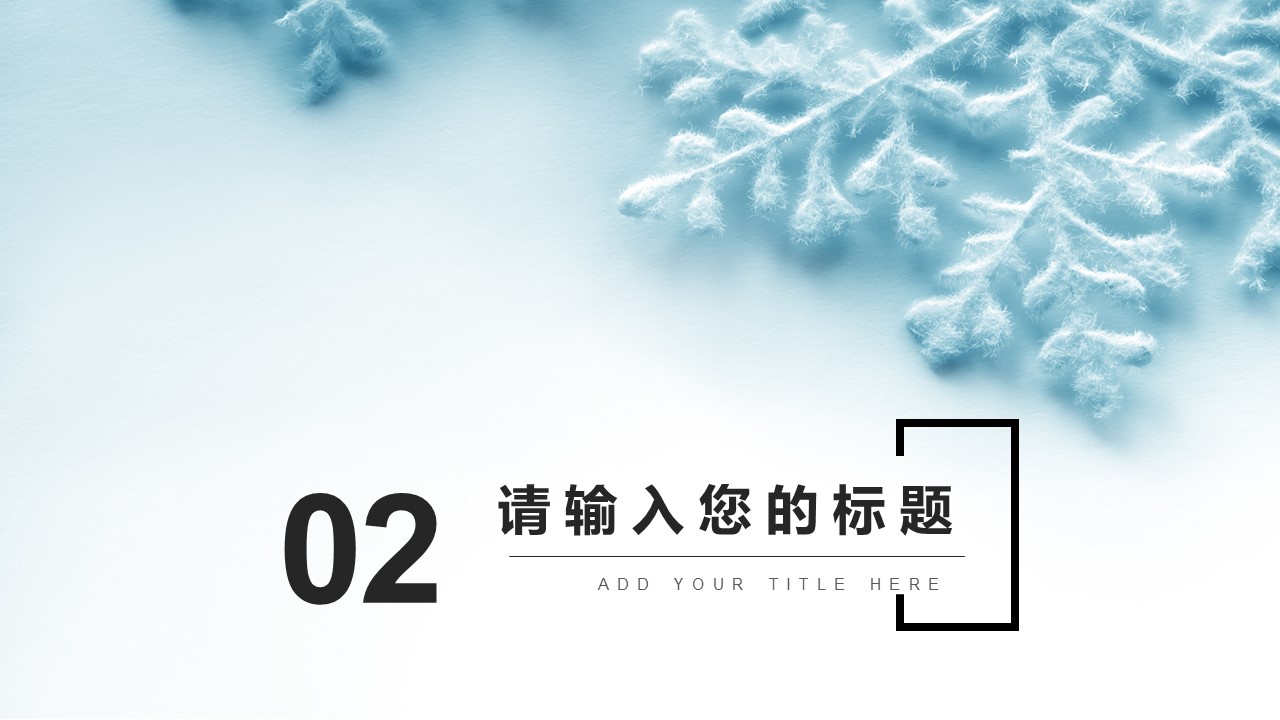 商务.总结PPT模板-图文06总结-573的PPT模板-9/30