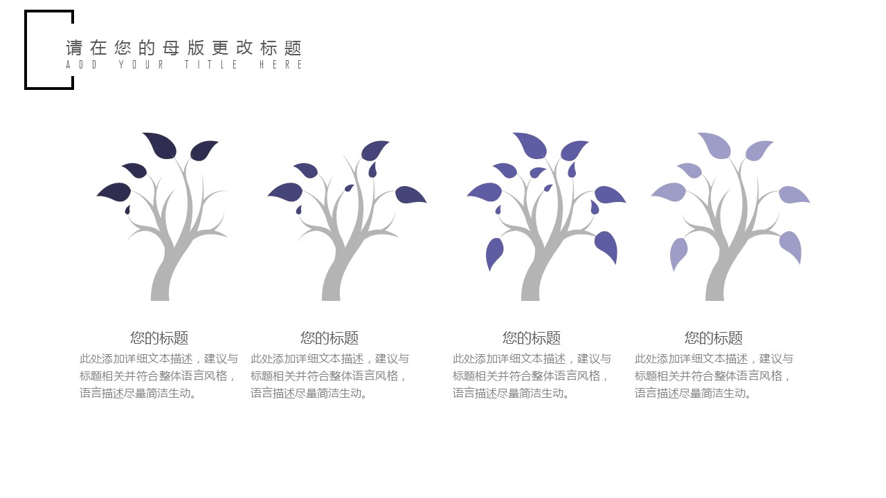 商务.总结PPT模板-图文06总结-573的PPT模板-10/30