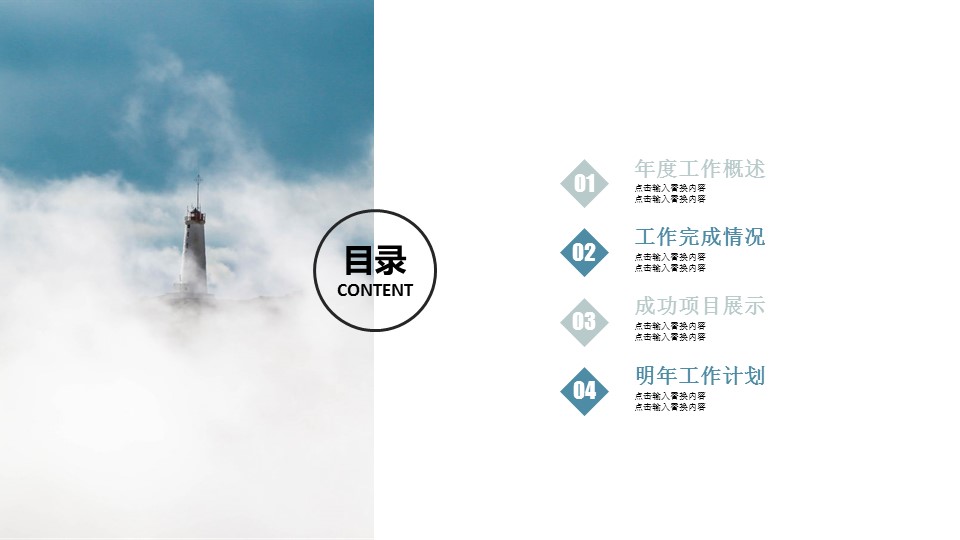 商务.总结PPT模板-图文06总结-574的PPT模板-2/29