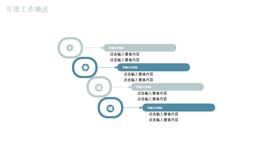商务.总结PPT模板-图文06总结-574的PPT模板-6/29