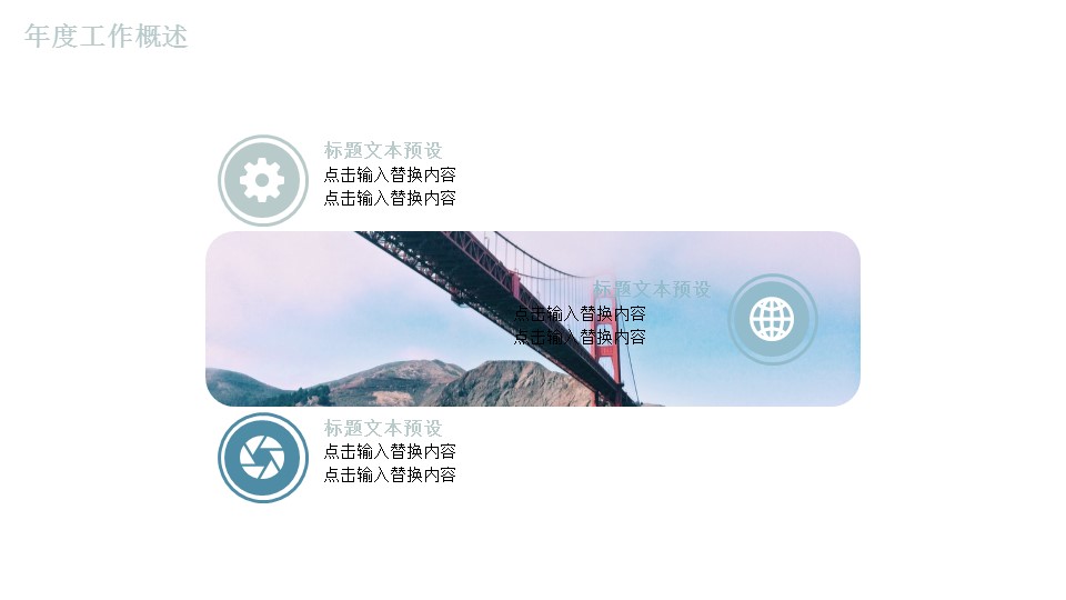 商务.总结PPT模板-图文06总结-574的PPT模板-7/29