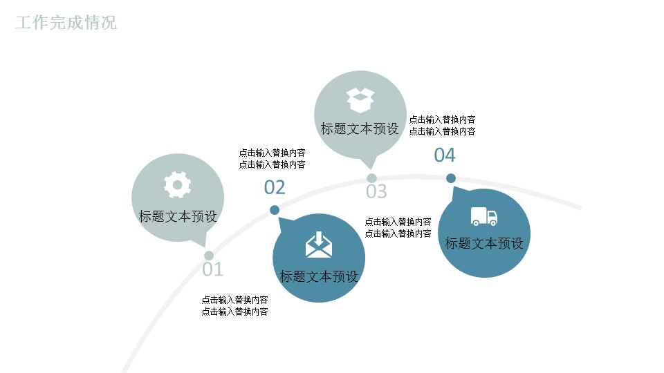 商务.总结PPT模板-图文06总结-574的PPT模板-9/29