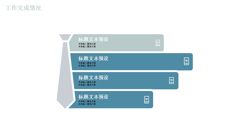 商务.总结PPT模板-图文06总结-574的PPT模板-10/29
