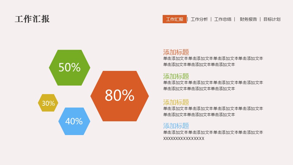 商务.总结PPT模板-图文06总结-575的PPT模板-9/46