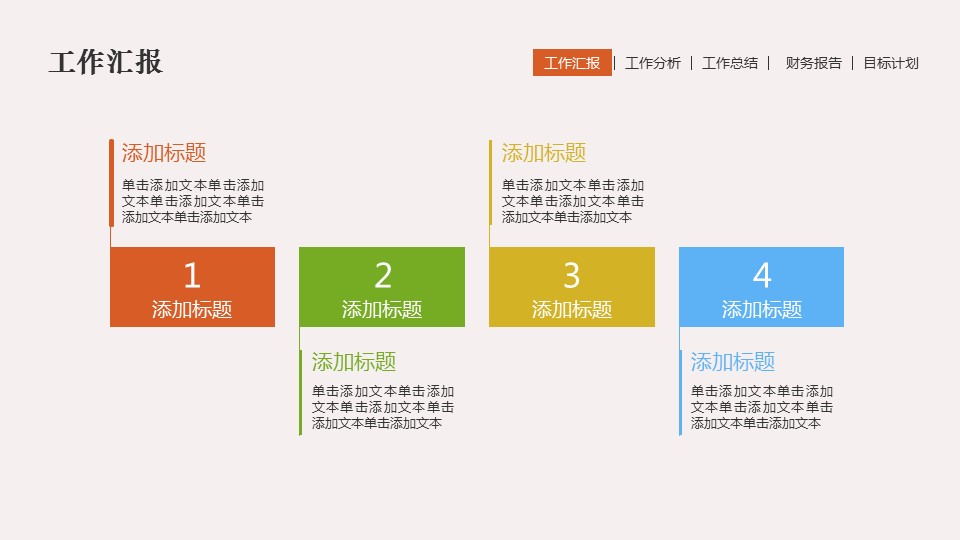 商务.总结PPT模板-图文06总结-575的PPT模板-10/46