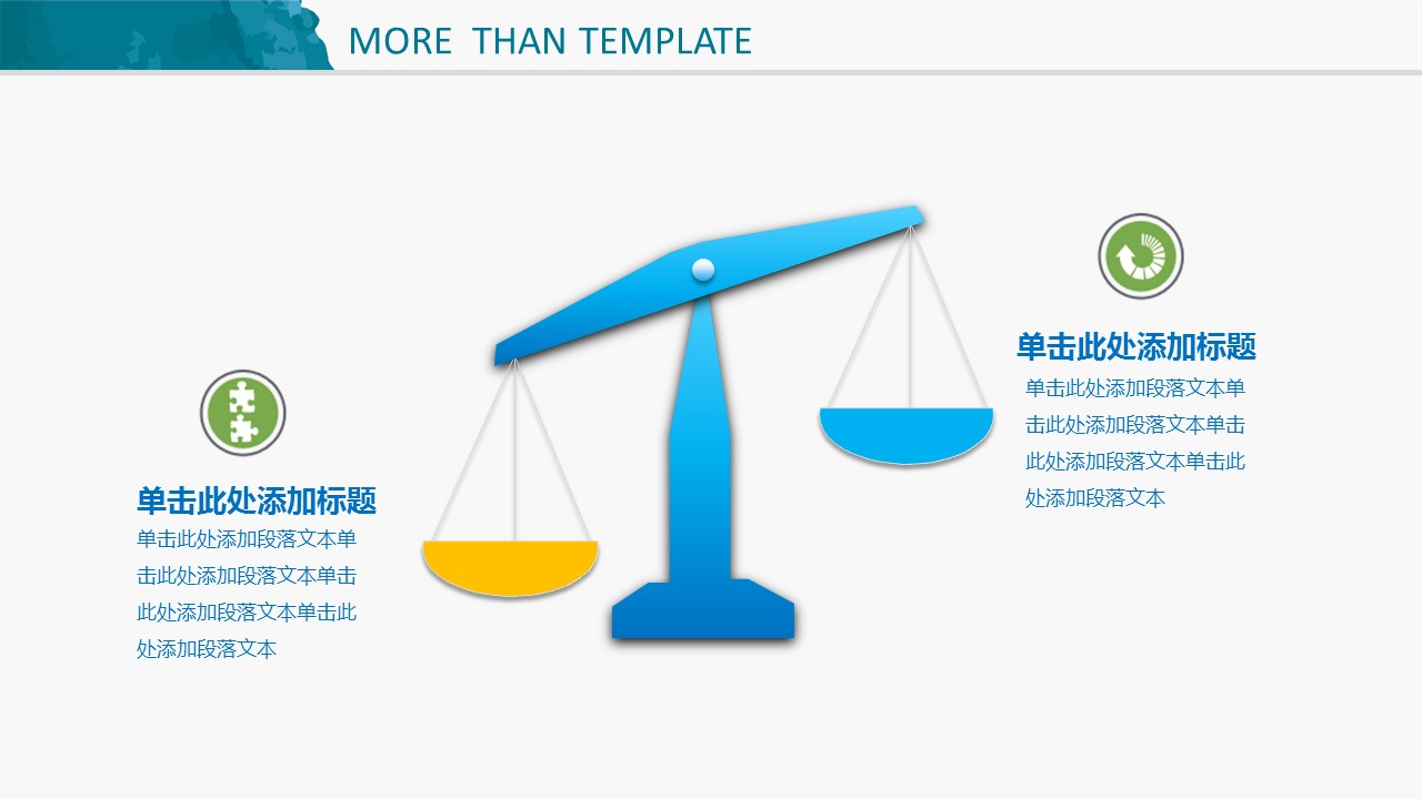商务.总结PPT模板-图文06总结-576的PPT模板-10/45