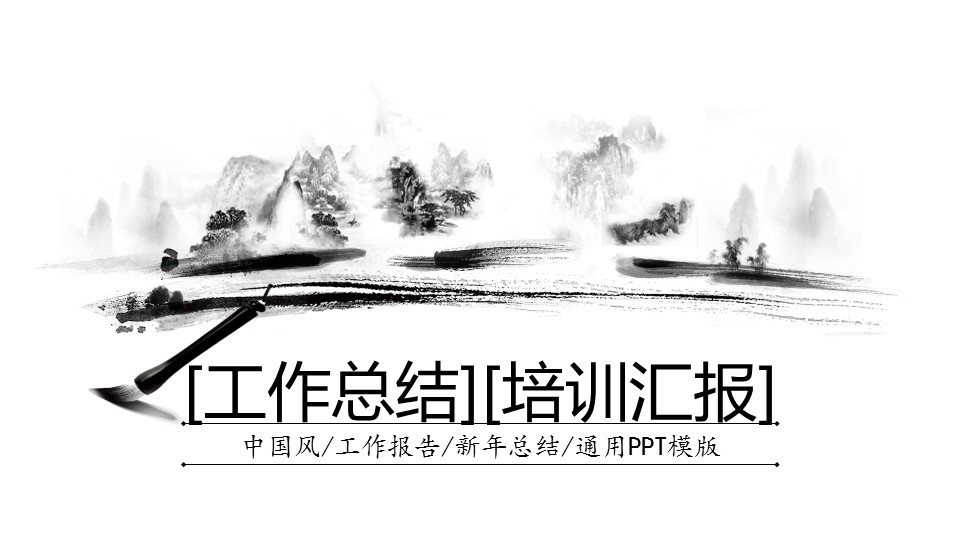 商务.总结PPT模板-图文06总结-578的PPT模板-1/36