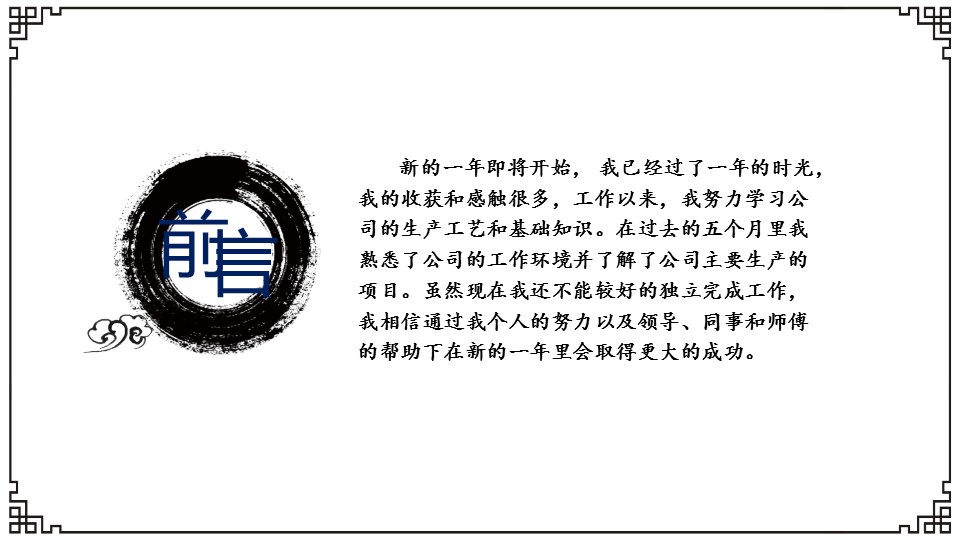 商务.总结PPT模板-图文06总结-578的PPT模板-2/36