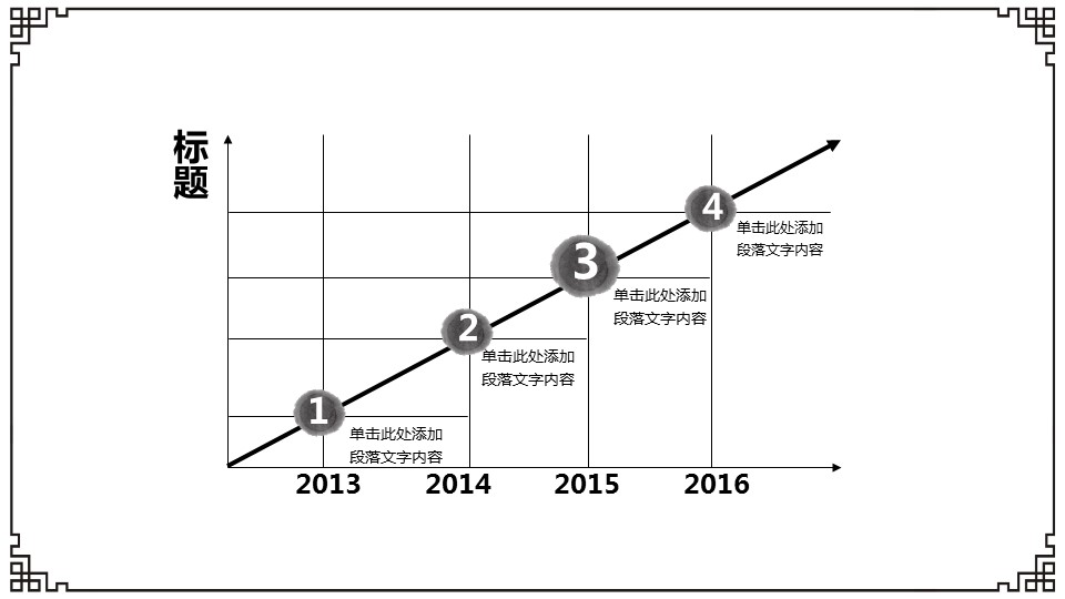 商务.总结PPT模板-图文06总结-578的PPT模板-8/36