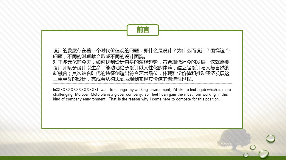 商务.总结PPT模板-图文06总结-579的PPT模板-2/24
