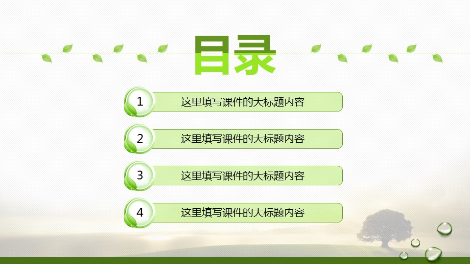 商务.总结PPT模板-图文06总结-579的PPT模板-3/24