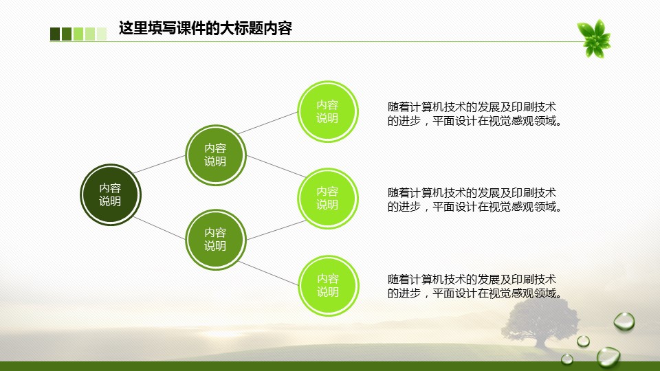 商务.总结PPT模板-图文06总结-579的PPT模板-6/24