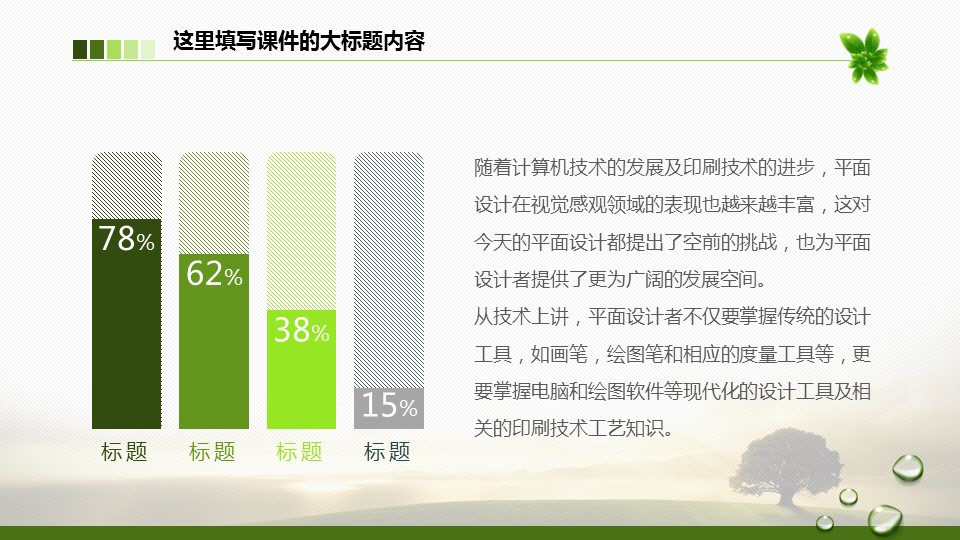 商务.总结PPT模板-图文06总结-579的PPT模板-10/24