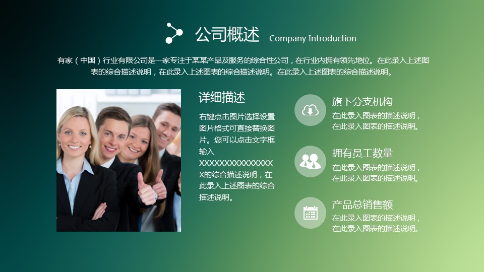 商务.总结PPT模板-图文06总结-581的PPT模板-5/56