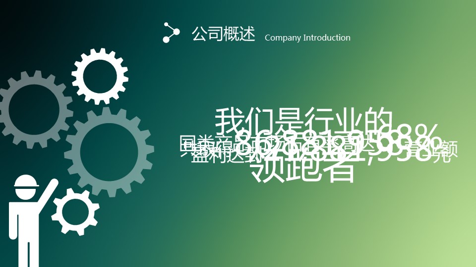 商务.总结PPT模板-图文06总结-581的PPT模板-6/56
